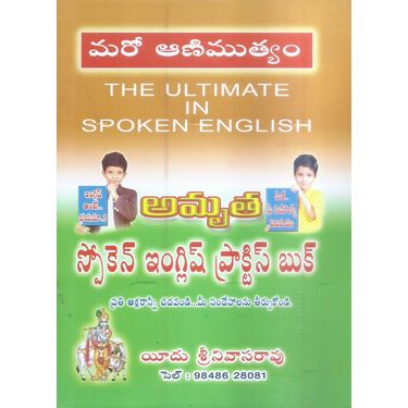 Amrutha Spoken English Practice Book