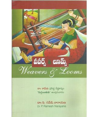 Weavers And Looms