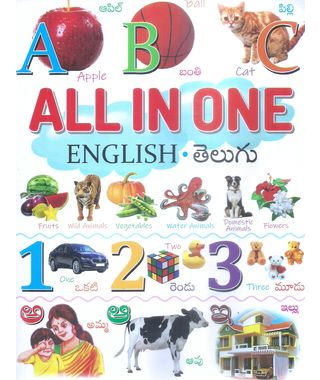 All In One (English And Telugu)