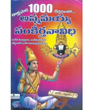 1000 Annamayya Sankeerthana Nidhi