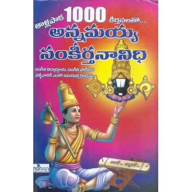 1000 Annamayya Sankeerthana Nidhi