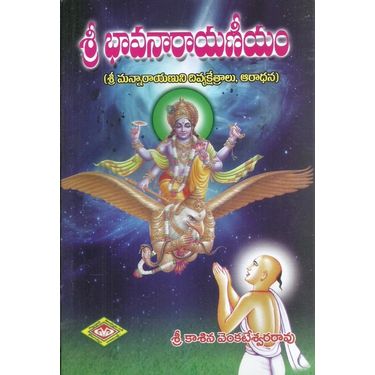Sri Bhava Narayaneeyam