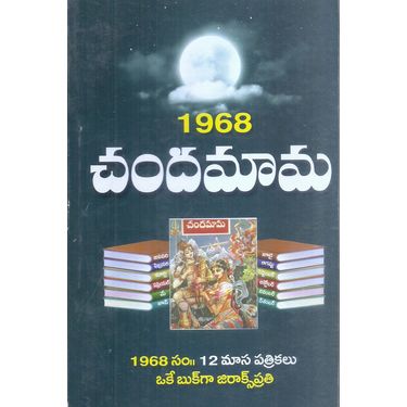Chandamama 1968