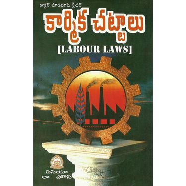 Labour Laws ( Telugu)