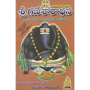 Sri Genesharadhana, Sri Ganeshopasana