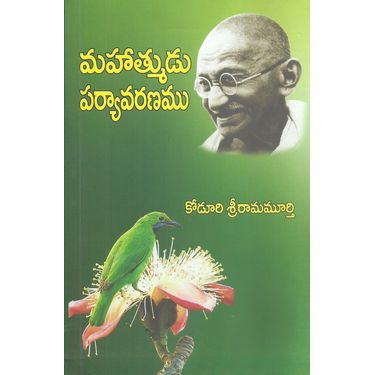 Mahatmudu Paryavaranamu