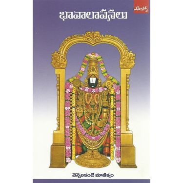 Bhavalapanalu