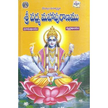Sri Padma Maha Puranamu