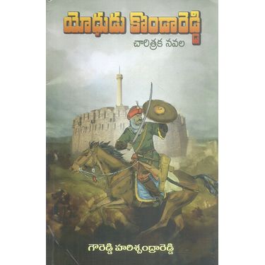 Yodhudu Kondareddy