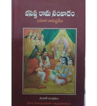 Vasishtha Rama Samvadam (Set of 4 Volumes in)
