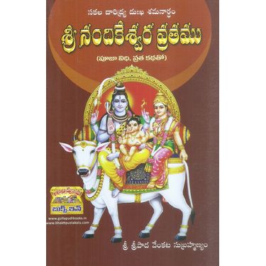 Sri Nandikeswara Vrathamu