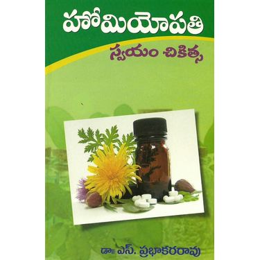 Homeopathi Swayam Chikitsa