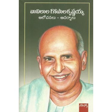 Vavilala Gopala Krishnaiah