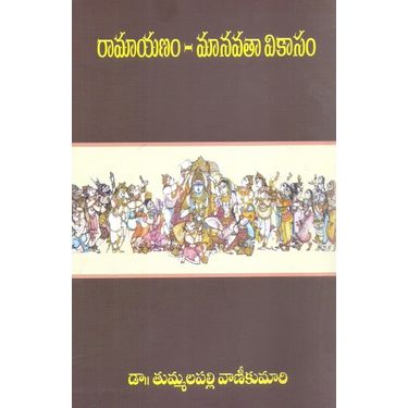 Ramayanam- Manavatha Vikasam