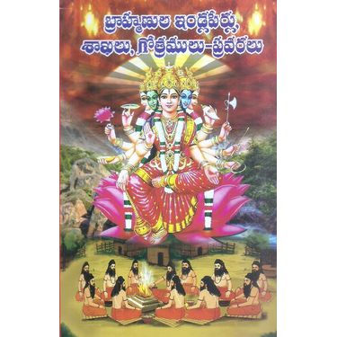 Brahmanula Indlaperlu, Shakhalu, Gotramulu- Pravaralu