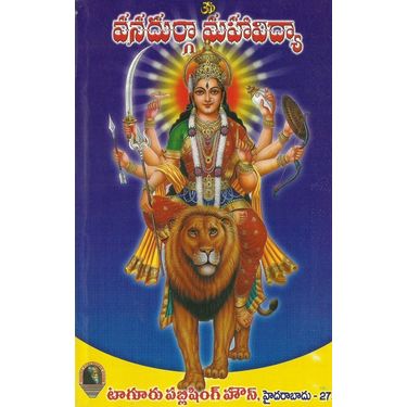 Vanadurga Maha Vidya