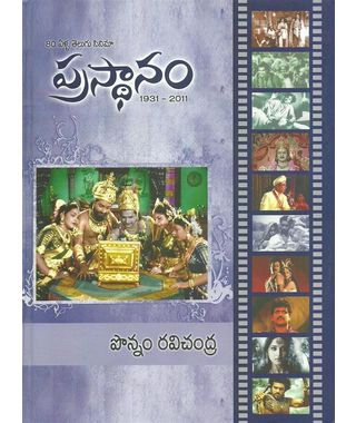 80 yella Telugu Cinema Prasthanam 1931- 2011