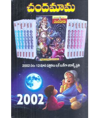 Chandamama 2002
