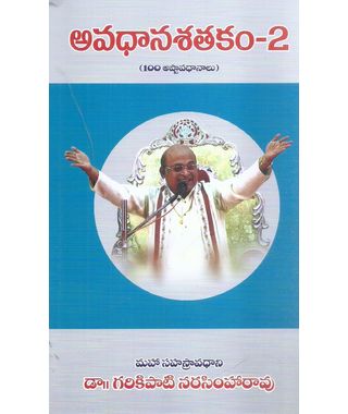 Avadhana Sathakam- 2