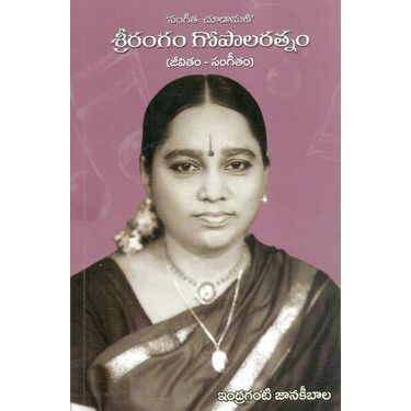 Srirangam Gopalaratnam