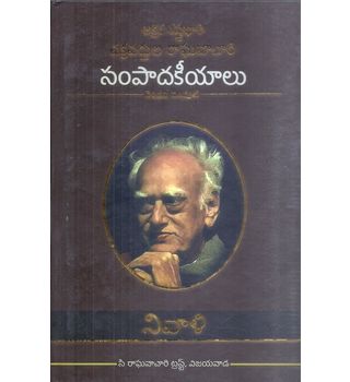 Akshara Sastradhari Chakravartula Raghavachari Sampadakeeyalu 2nd Part