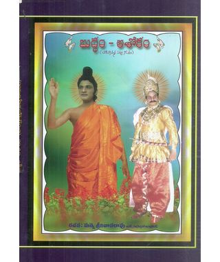Buddam- Ashokam