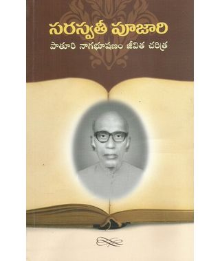 Sarasvathi Poojari