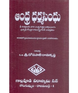 Andhra Darmasindhu