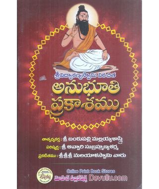 Anubhuti Prakasam- Sri Vidyaranya Swami Virachitam