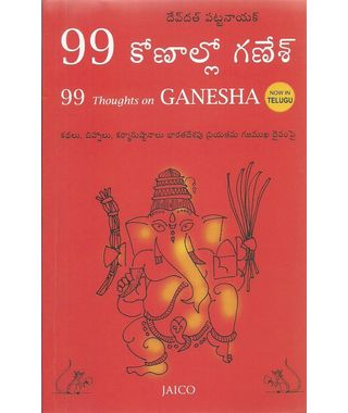 99 Konallo Ganesh