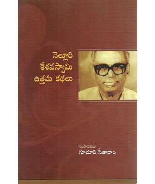 Nelluri Kesavaswami Uttama Kathalu