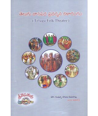 Telugu Jaanapada Pradarsana Kalarangam