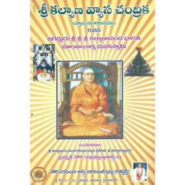 Sri Kalyana Vyasa Chandrika
