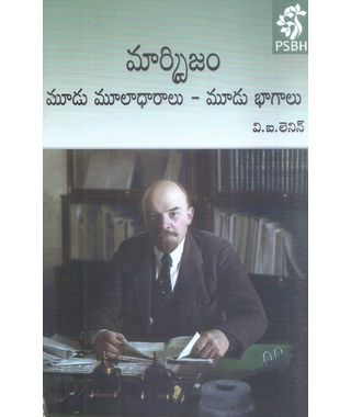 Marksizam, Mudu Muladharalu- Mudu Bhagalu