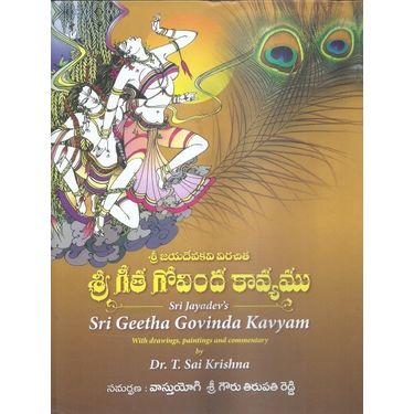 Sri Geetha Govinda Kavyam