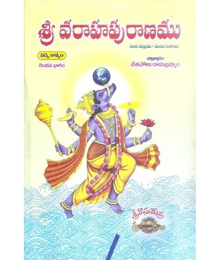 Sri Varahapuranamu- Part- 2