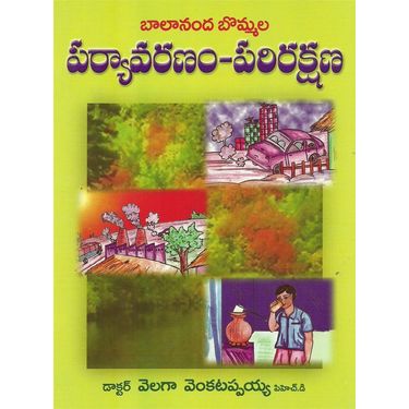 Balananda Bommala Pryavaranam Parirakshana