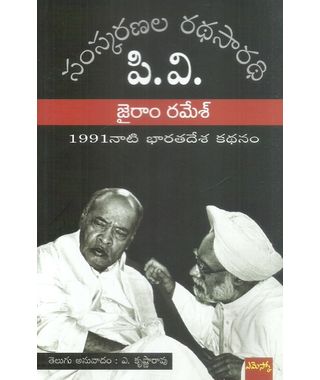 Samskaranala Rathasaradhi P V