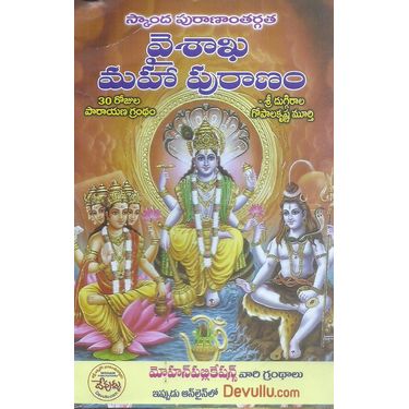 Skanda Purananthargatha Vaisakha Maha Puranam