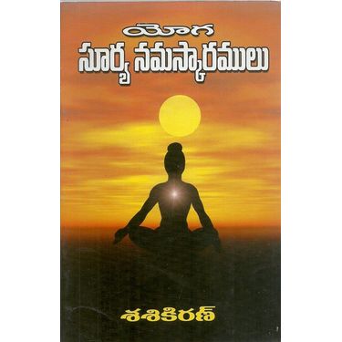 Yoga Surya Namaskaralu