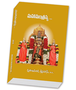 Mahamantrasya