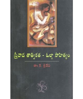 Streevadha Tathvikatha- Olga Sahityam