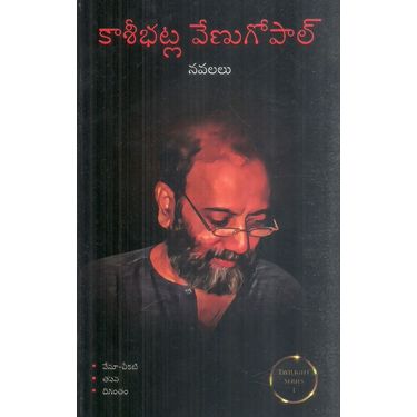 Kasibhatla Venugopal- 3 Novels (Nenu chikati, Thapana, Digantham)