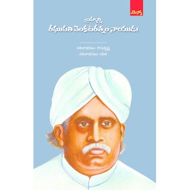 Raghupathi Venkataratnam Naidu