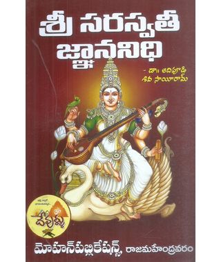 Sri Sarasvathi Mantra Nidhi & Aradhana
