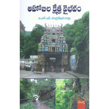 Ahobhilakshetra Vaibhavam