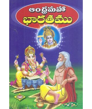 Andhramaha Bharathamu