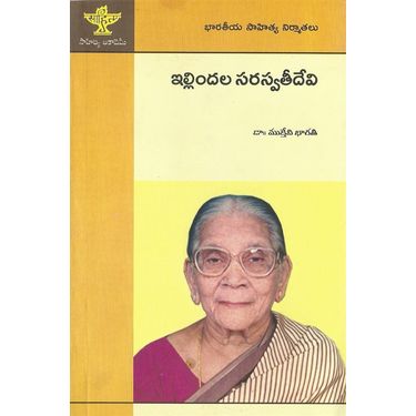 Illendula Saraswathi Devi