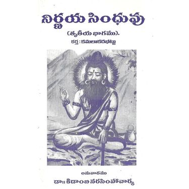 Nirnaya Sindhuvu (3)