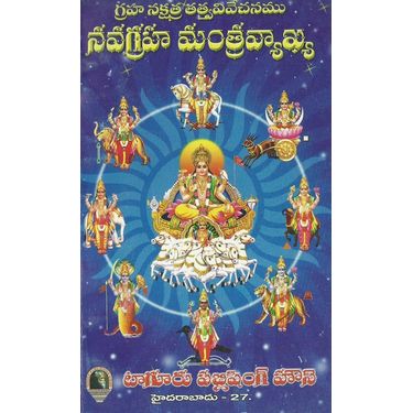 Navagraha Mantra Vyakya